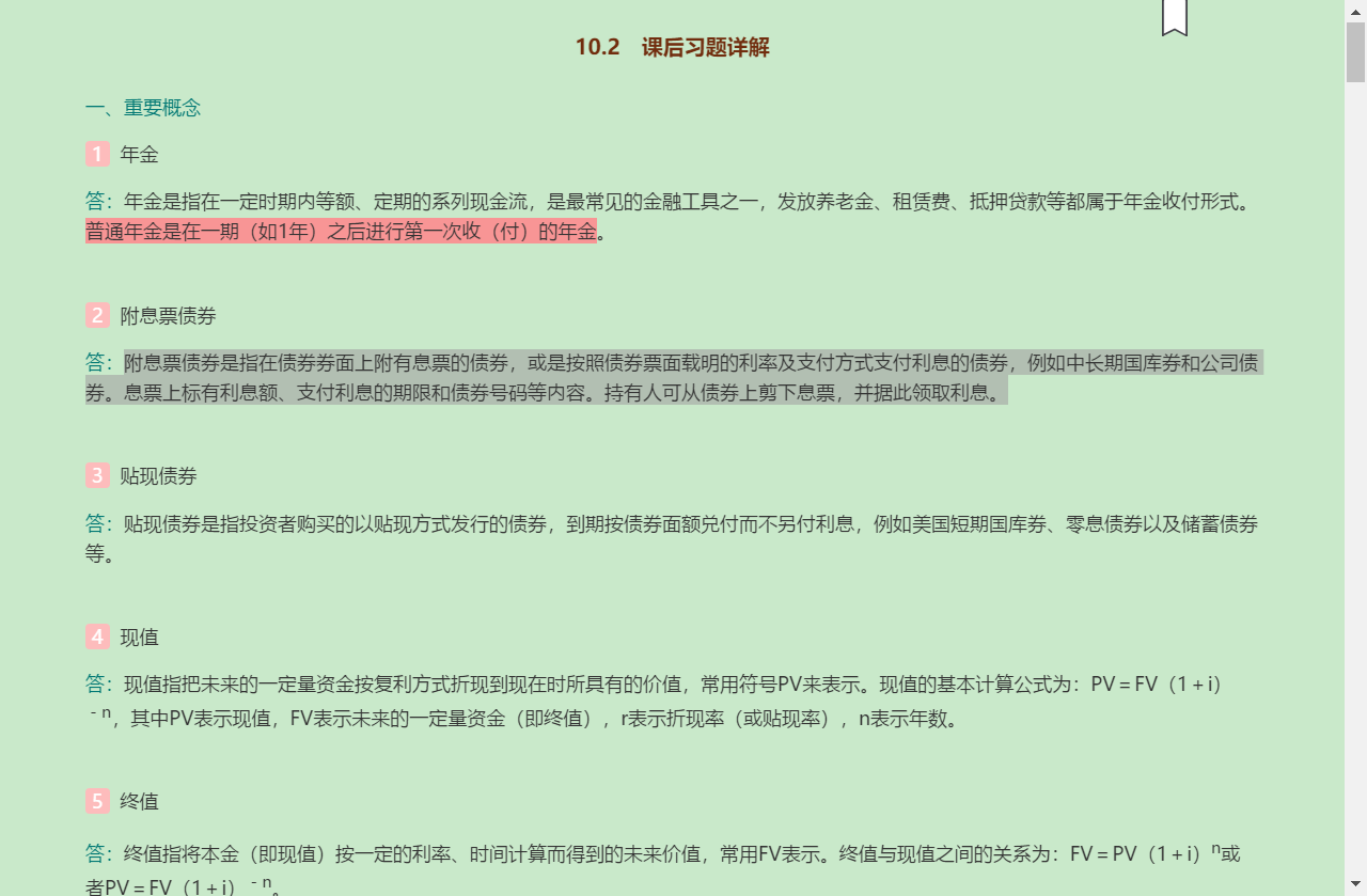 ���ഺ�������г�ѧ������6�棩�ʼǺͿκ�ϰ�⣨���������⣩���