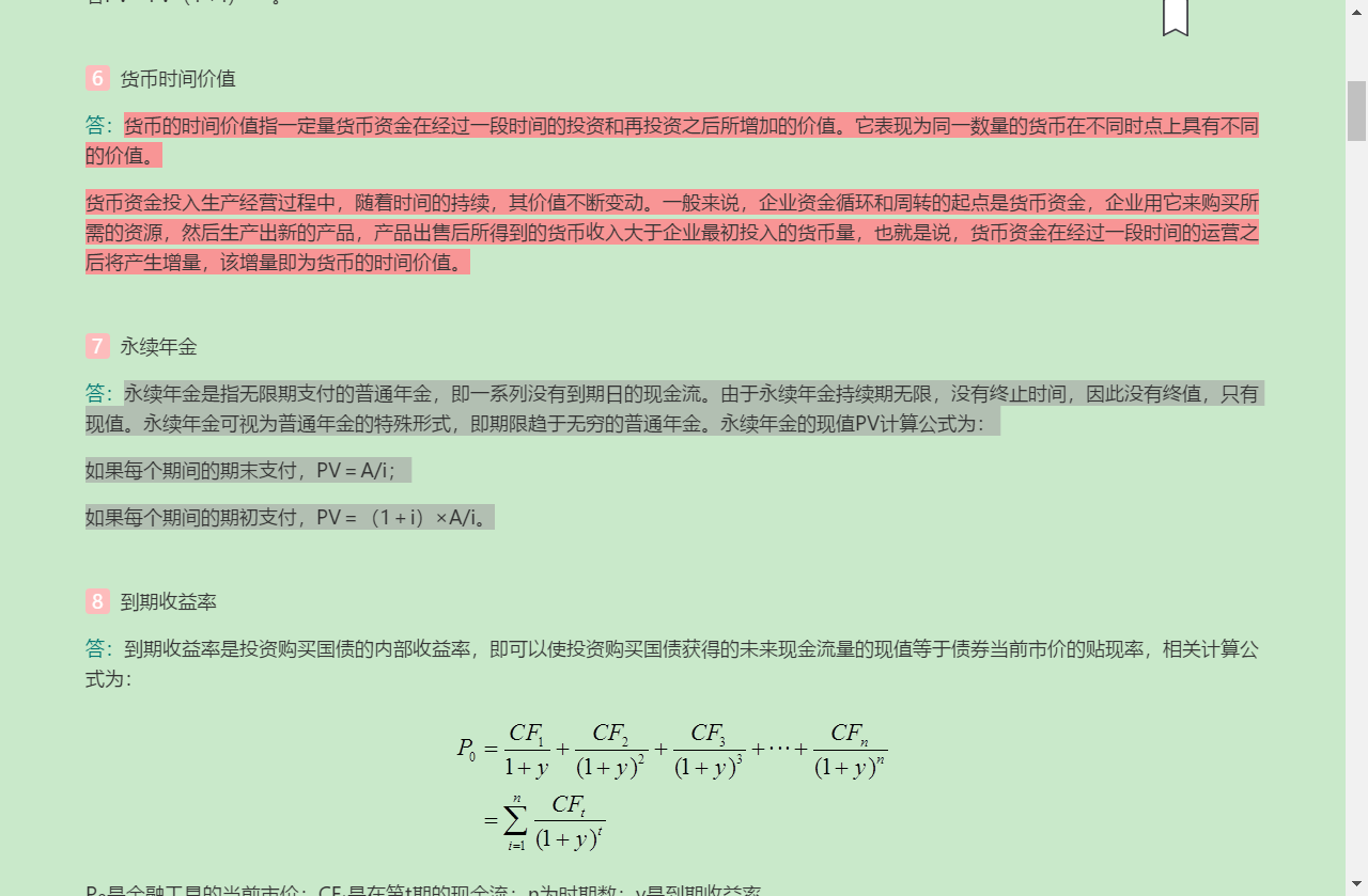 张亦春《金融市场学》（第6版）笔记和课后习题（含半岛在线注册真题）详解