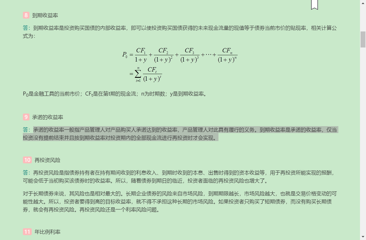 ���ഺ�������г�ѧ������6�棩�ʼǺͿκ�ϰ�⣨���������⣩���