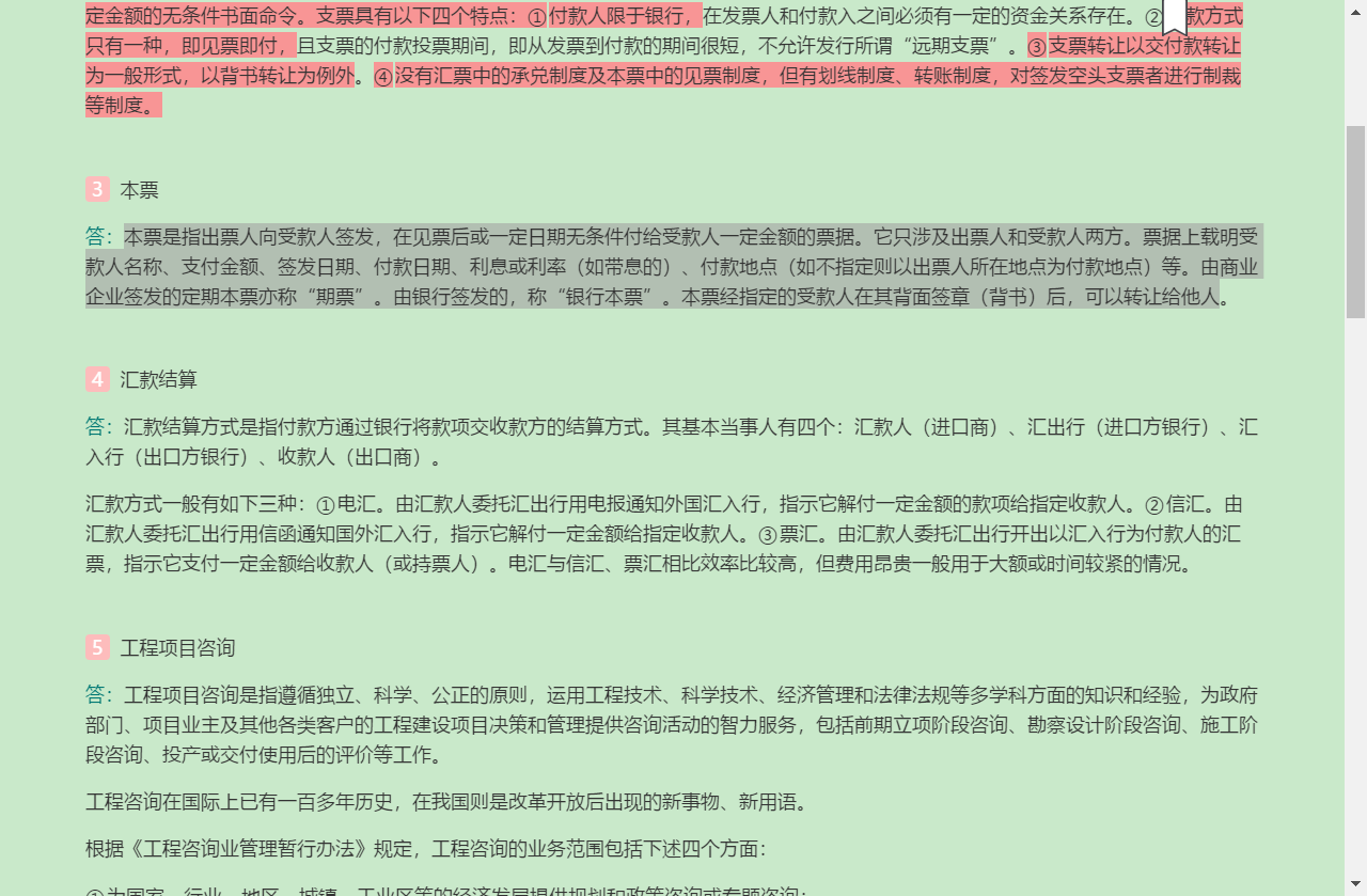 ǿҵоӪѧ5棩⡾⾫ѡ½⡿