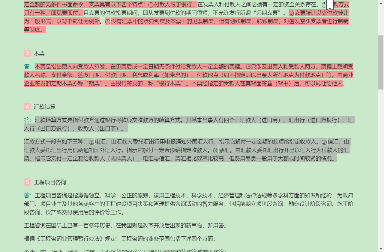 ǿҵоӪѧ5棩⡾⾫ѡ½⡿