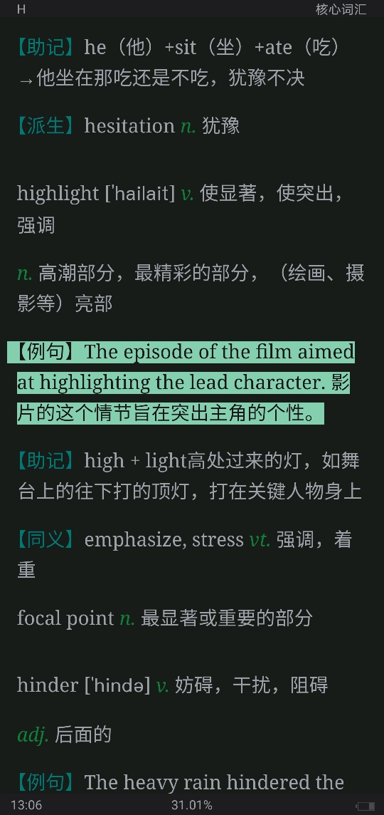 2022年同等学力英语核心词汇全突破【附高清视频讲解】(中)