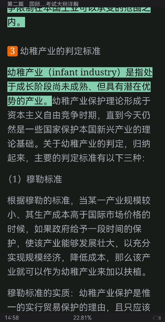 2023年国际商务硕士《434国际商务专业基础》专用教材