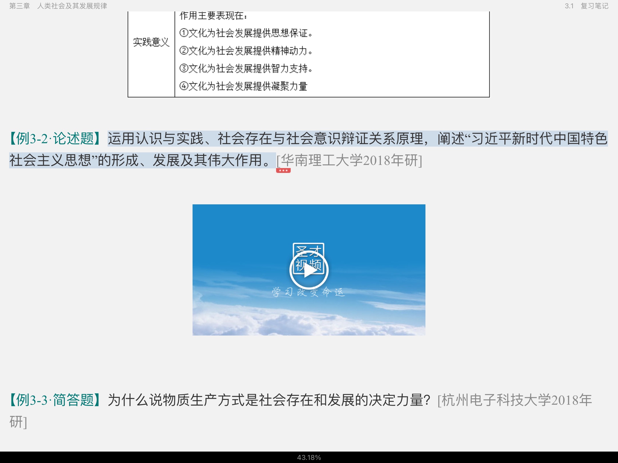 ˼ԭ2021棩ʼǺͿκϰ⣨⣩⡾Ƶ⡿