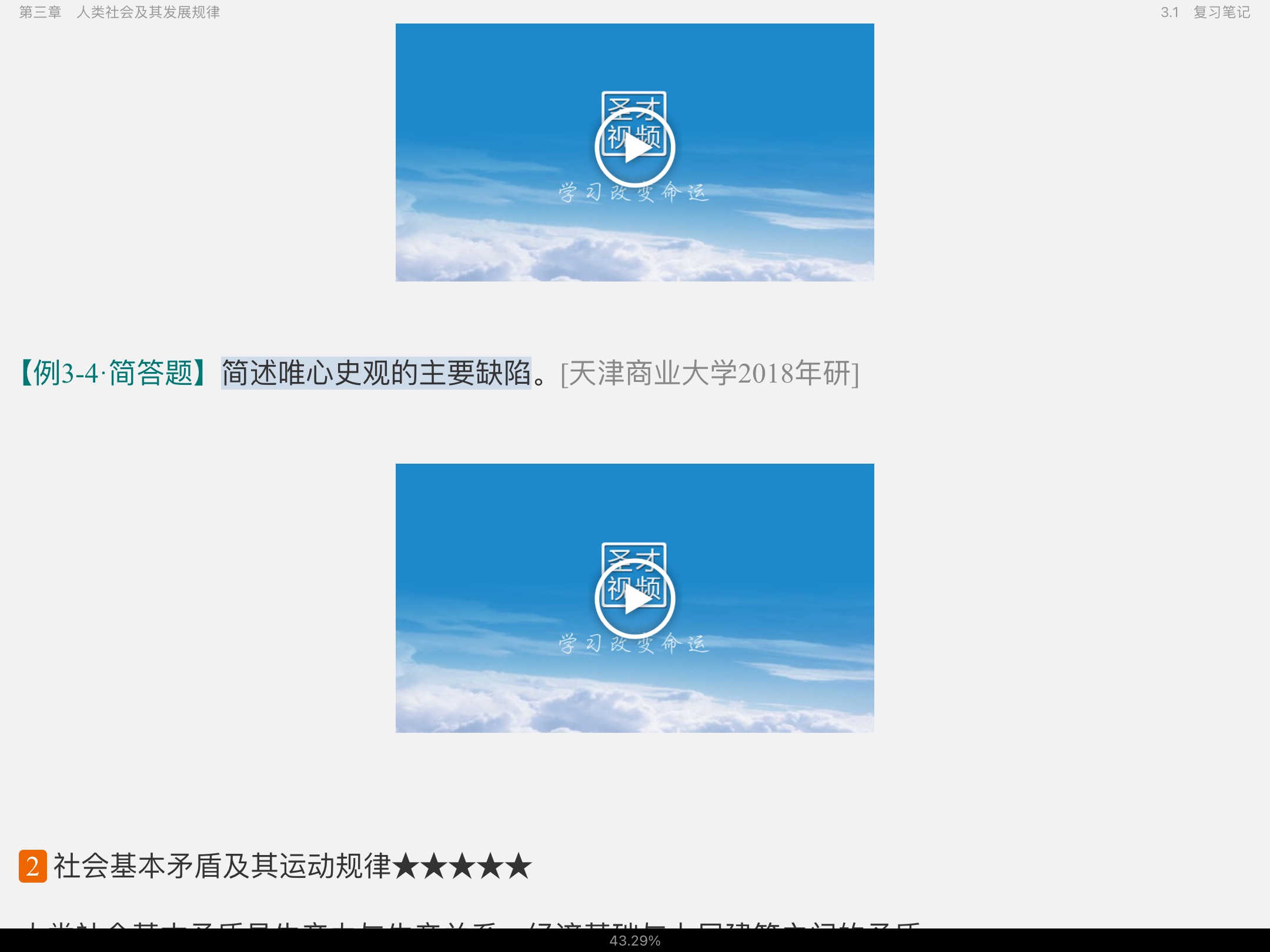 ˼ԭ2021棩ʼǺͿκϰ⣨⣩⡾Ƶ⡿