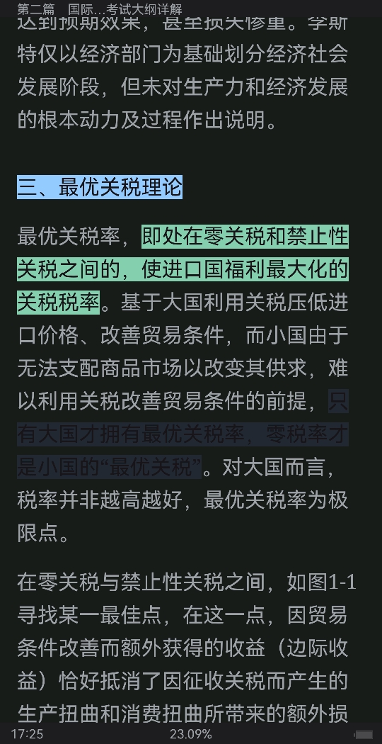 2023年国际商务硕士《434国际商务专业基础》专用教材