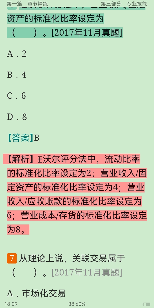 2022年证券分析师胜任能力考试《发布证券研究报告业务》过关必做1000题(含历年真题)【含模拟试题及详解】