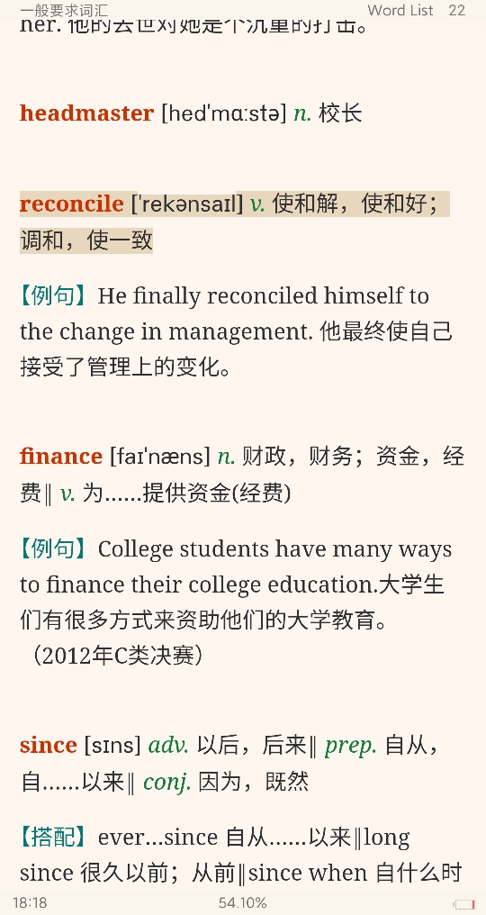 全国大学生英语竞赛必背词汇8000