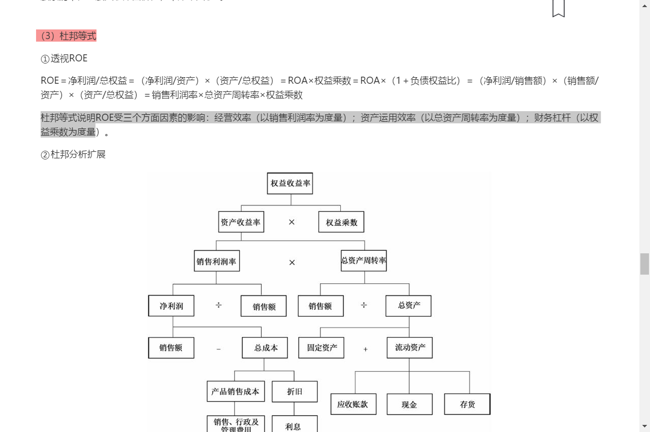 ��˹����˾���ơ�����11�棩�ʼǺͿκ�ϰ�����