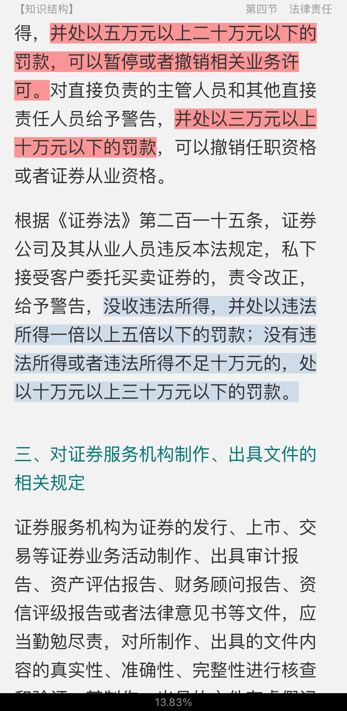 2022֤ȯͶʹʤԡ֤ȯͶʹҵ񡷸̲