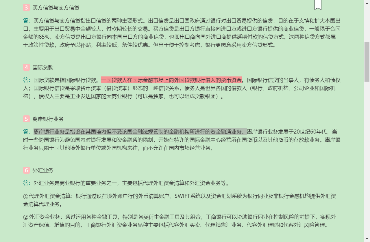 ǿҵоӪѧ5棩⡾⾫ѡ½⡿