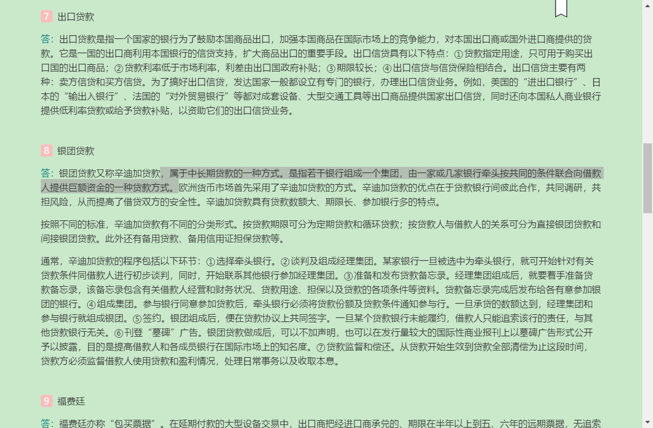 ǿҵоӪѧ5棩⡾⾫ѡ½⡿