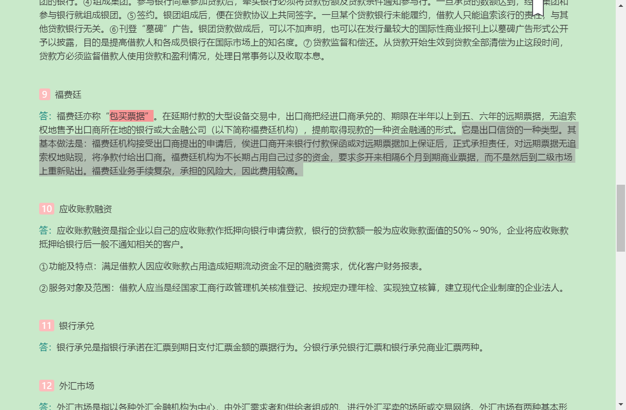 ǿҵоӪѧ5棩⡾⾫ѡ½⡿