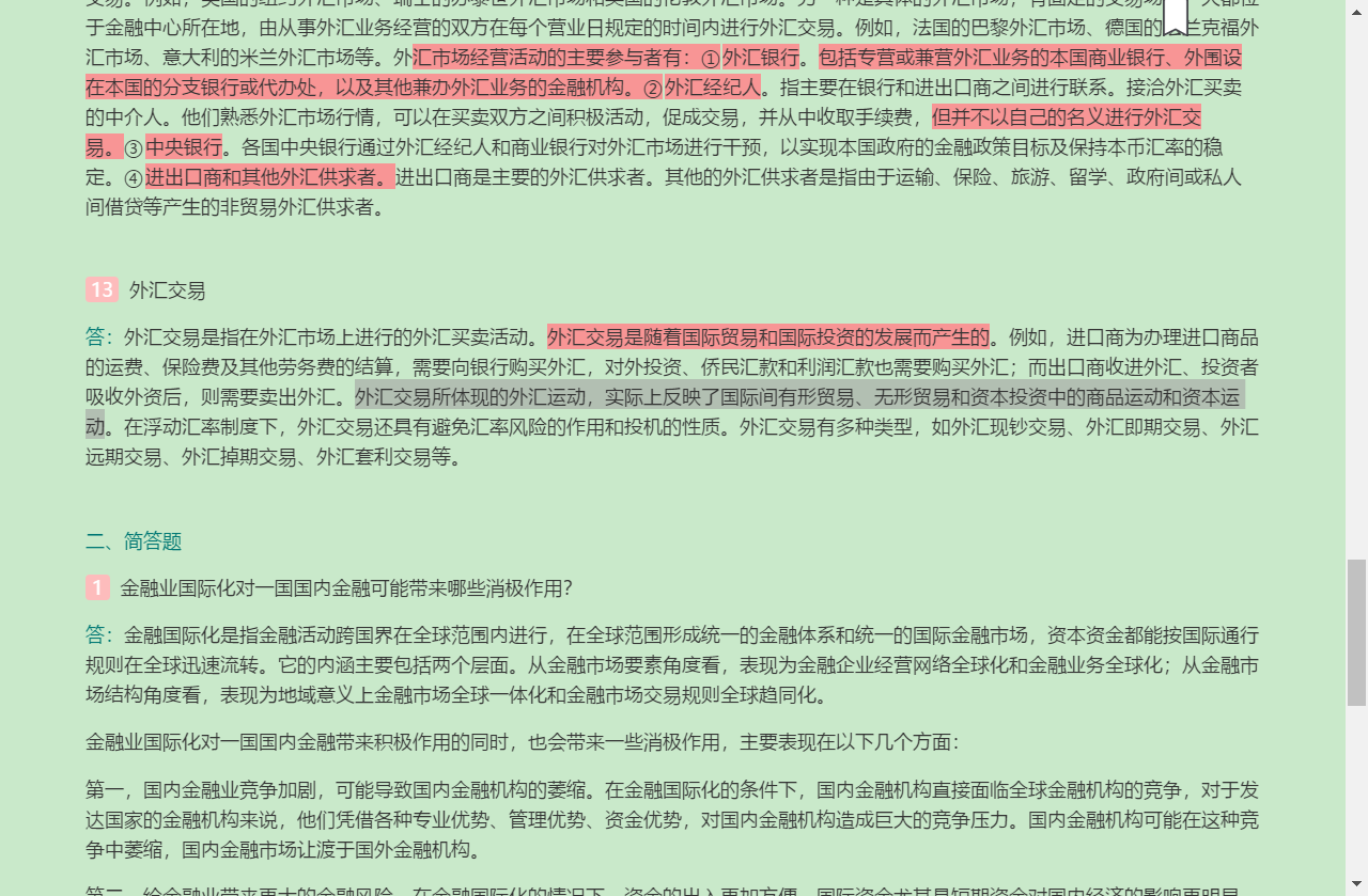 ǿҵоӪѧ5棩⡾⾫ѡ½⡿