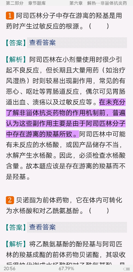 2023ҩﻯѧ⡾⾫ѡ½⡿