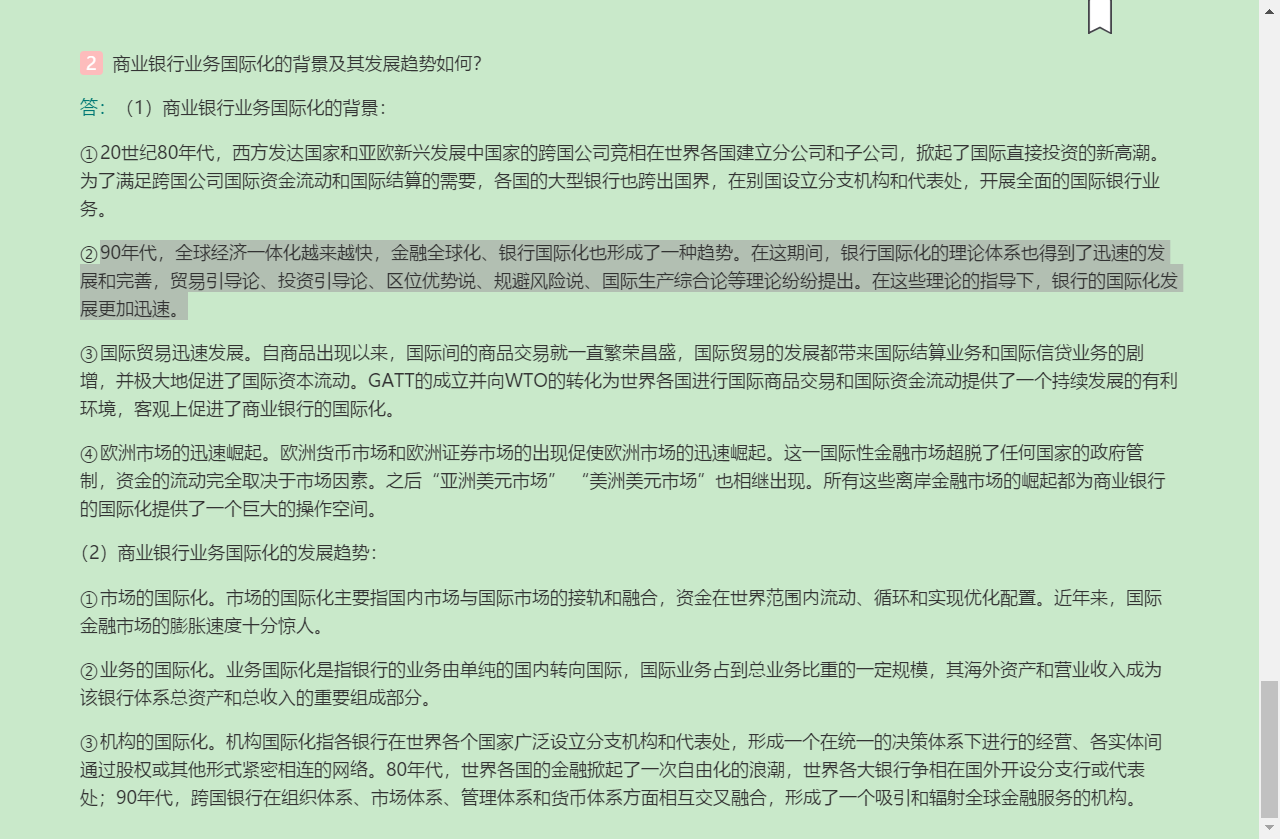 ǿҵоӪѧ5棩⡾⾫ѡ½⡿