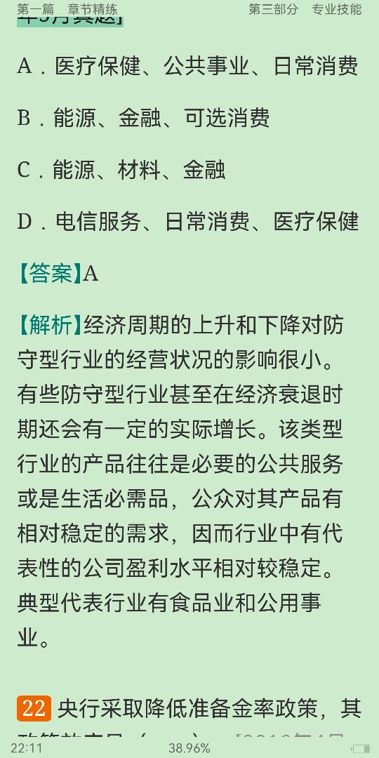 2022֤ȯʦʤԡ֤ȯоҵ񡷹ر1000⣨⣩ģ⼰⡿