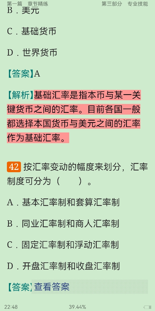 2022֤ȯʦʤԡ֤ȯоҵ񡷹ر1000⣨⣩ģ⼰⡿