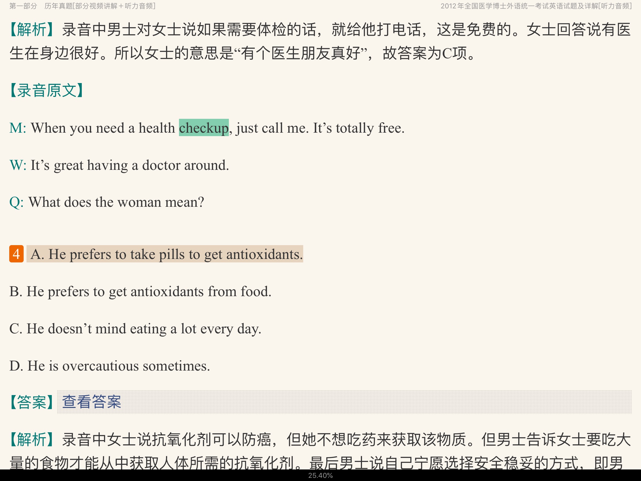 2022ҽѧӢ⡾⣨Ƶ⣩½⡿