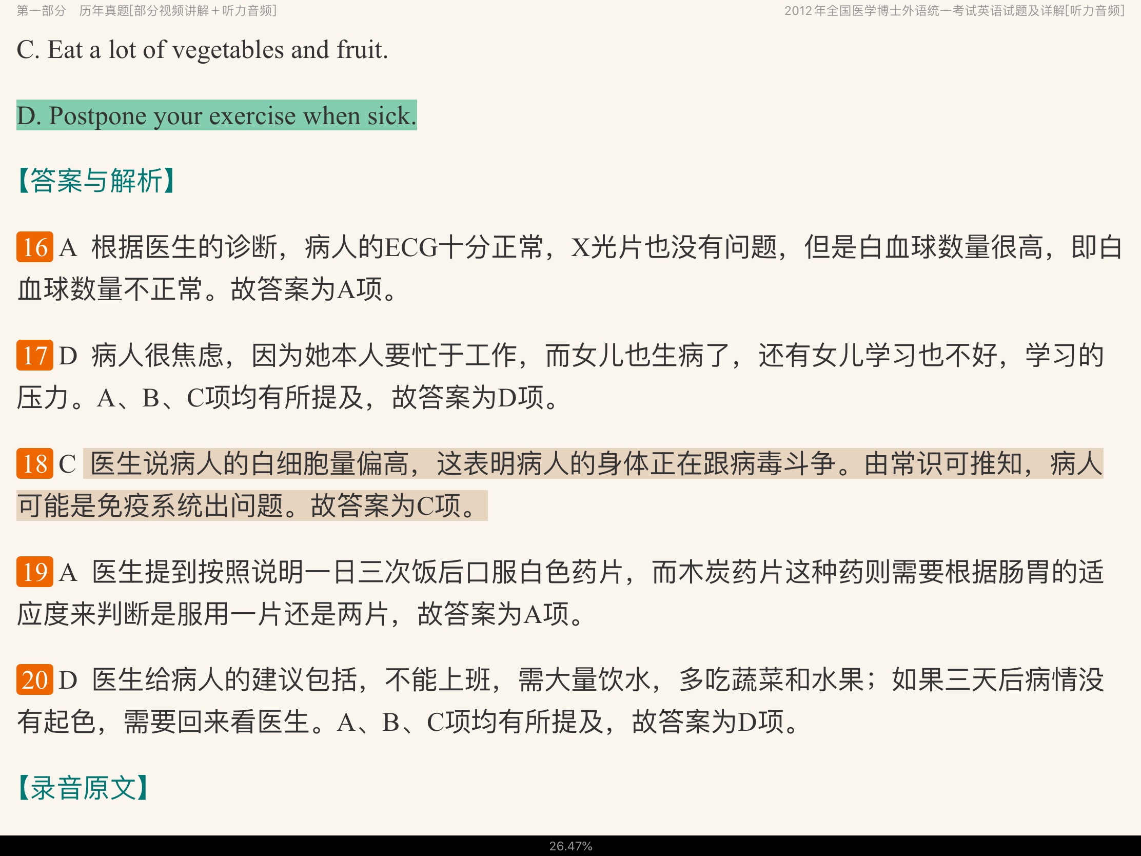 2022ҽѧӢ⡾⣨Ƶ⣩½⡿