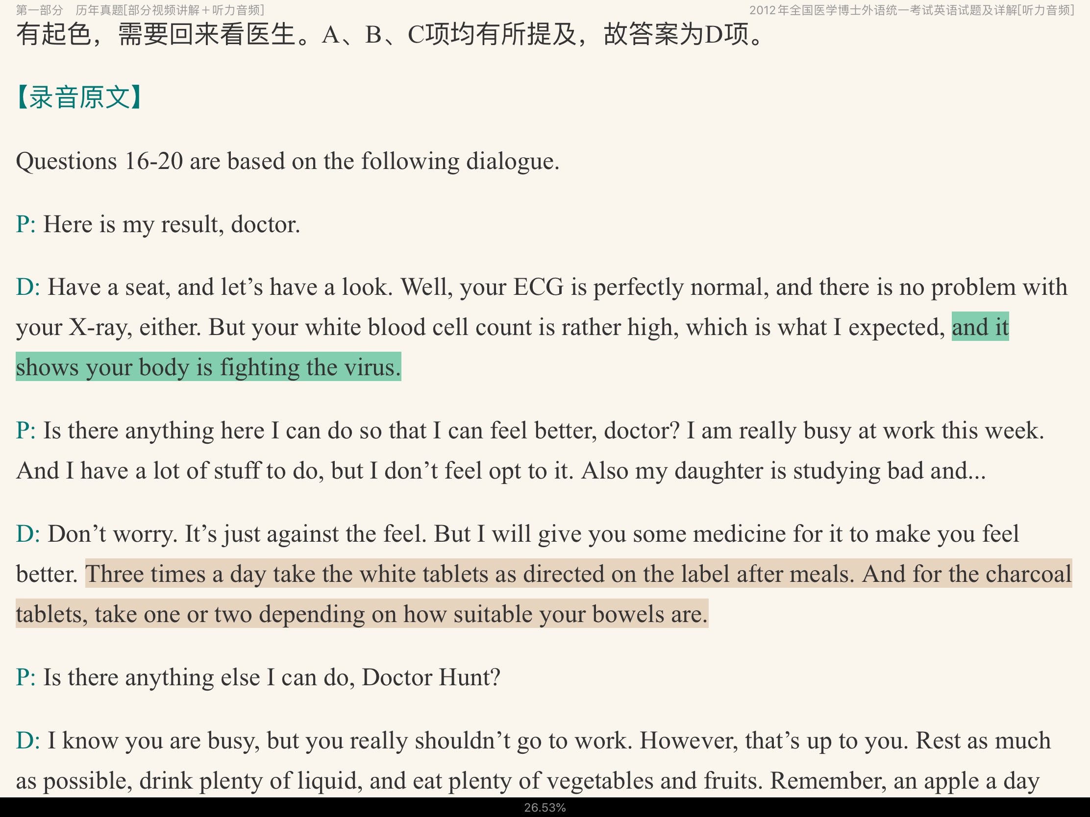 2022ҽѧӢ⡾⣨Ƶ⣩½⡿