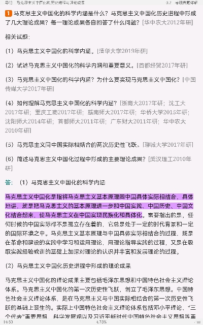 ��ë��˼����й���ɫ�������������ϵ���ۡ���2021��棩�ʼǺͿκ�ϰ�⣨���������⣩��⡾��Ƶ���⡿