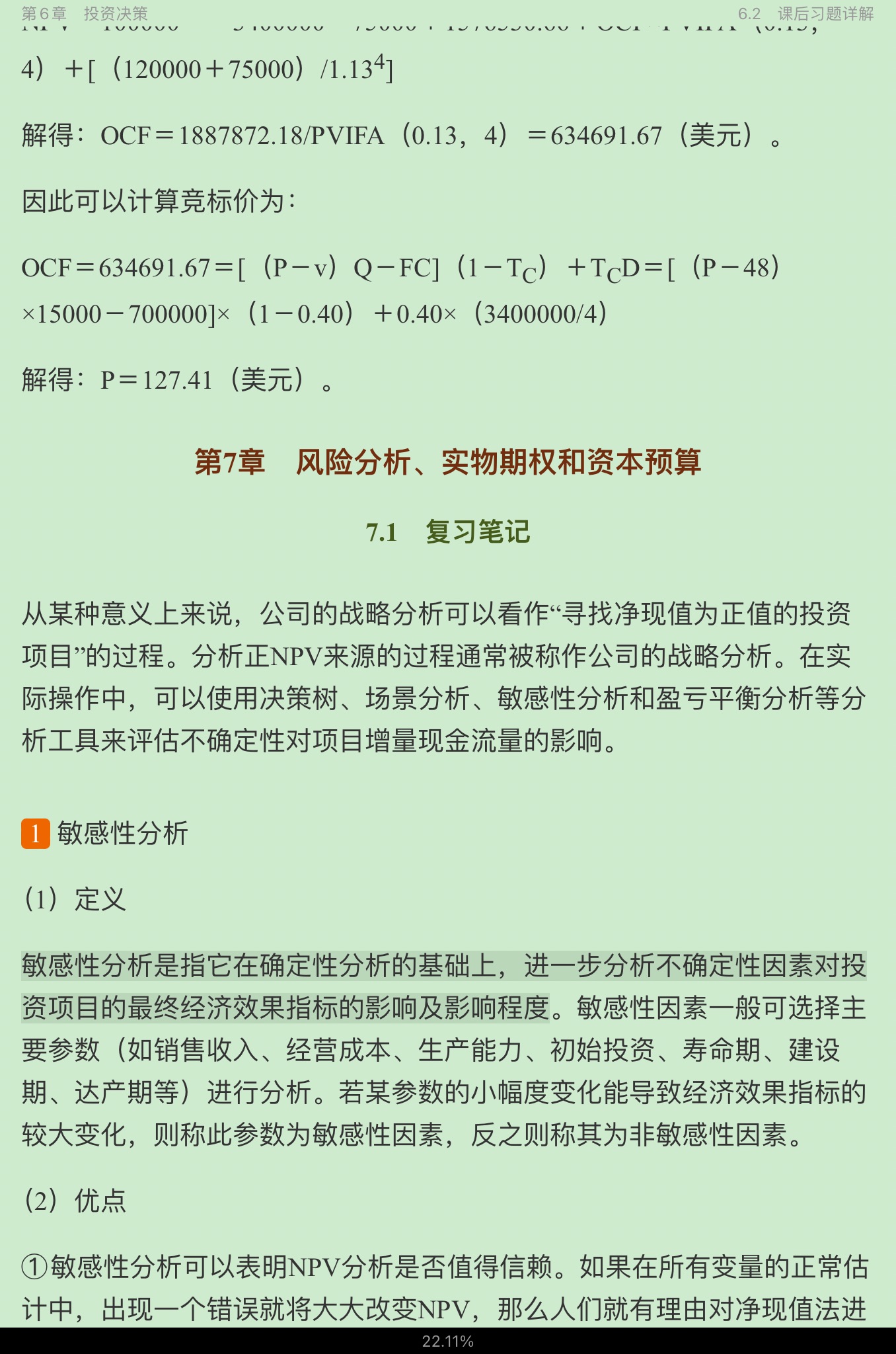 ˹˾ơ11棩ʼǺͿκϰ