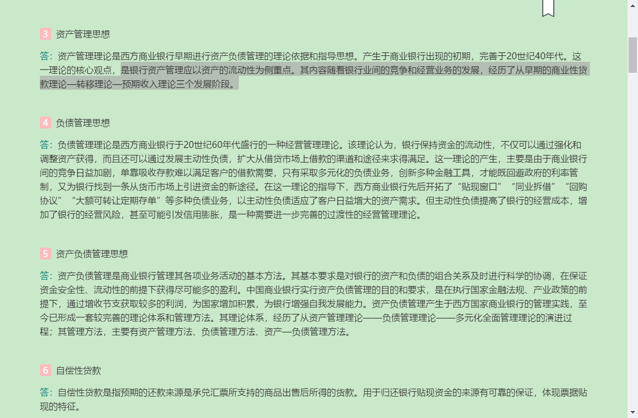 ����ǿ����ҵ���о�Ӫѧ������5�棩������⡾�������⾫ѡ���½���⡿