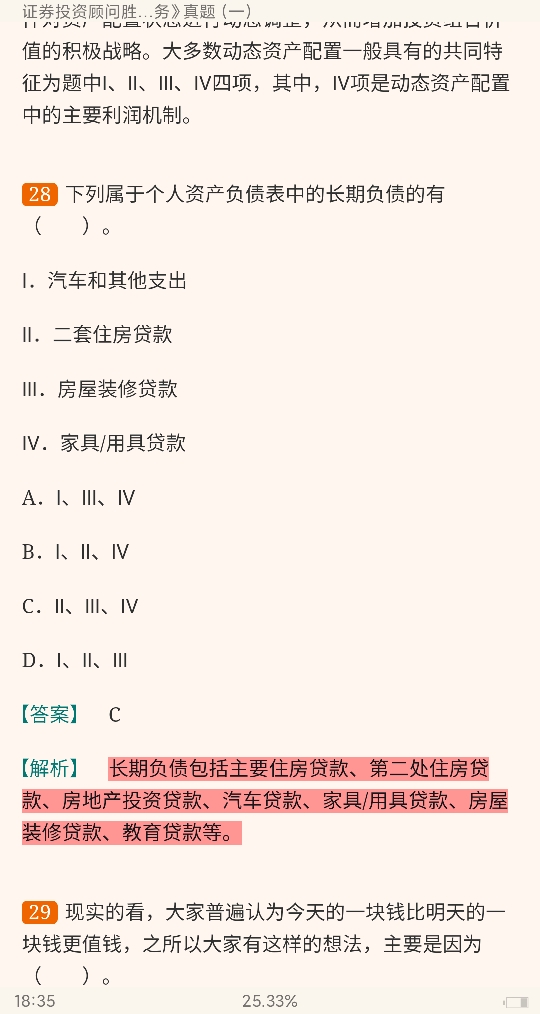 ֤ȯͶʹʤԡ֤ȯͶʹҵ⼰⣨2棩