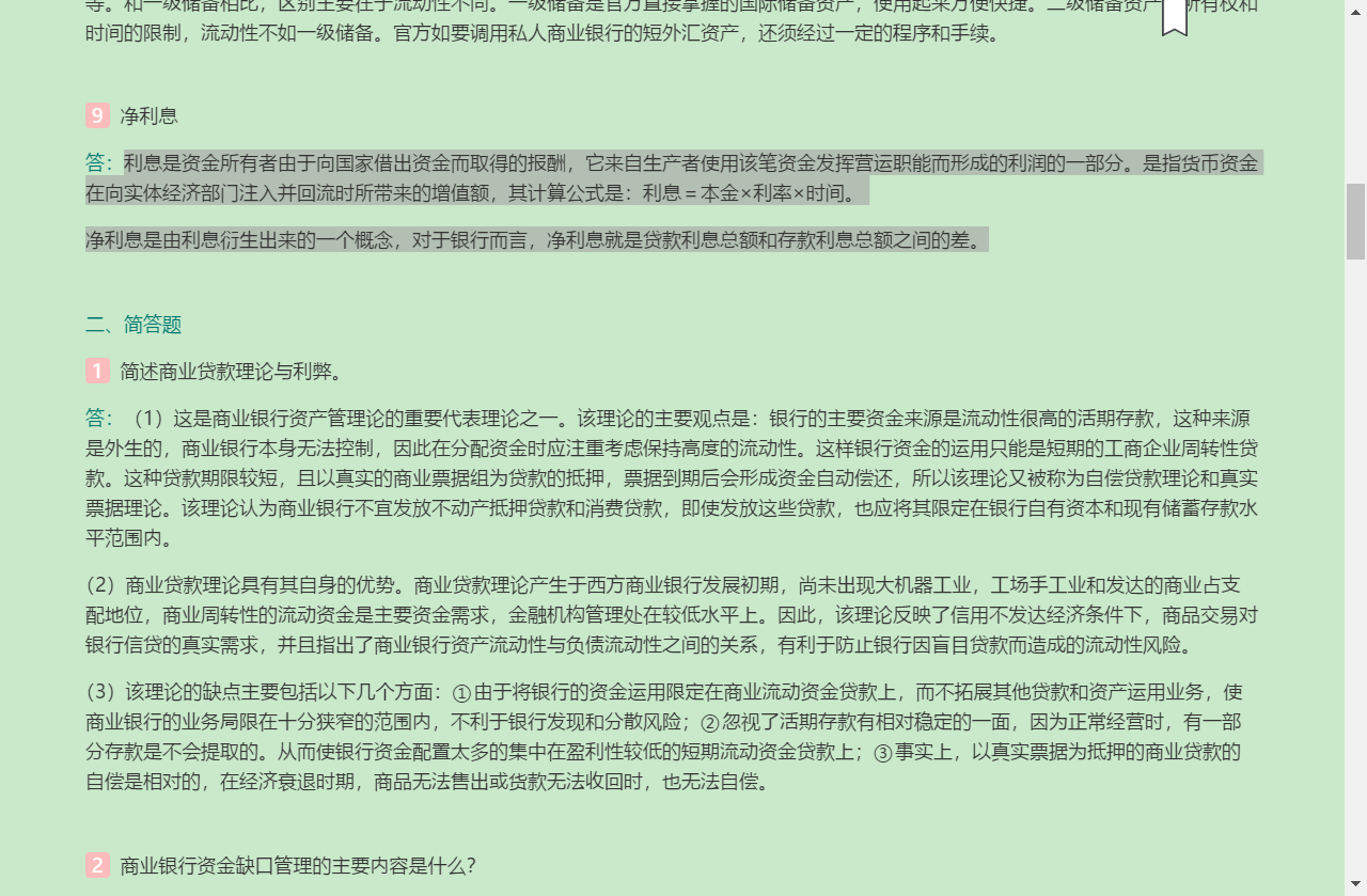 ǿҵоӪѧ5棩⡾⾫ѡ½⡿