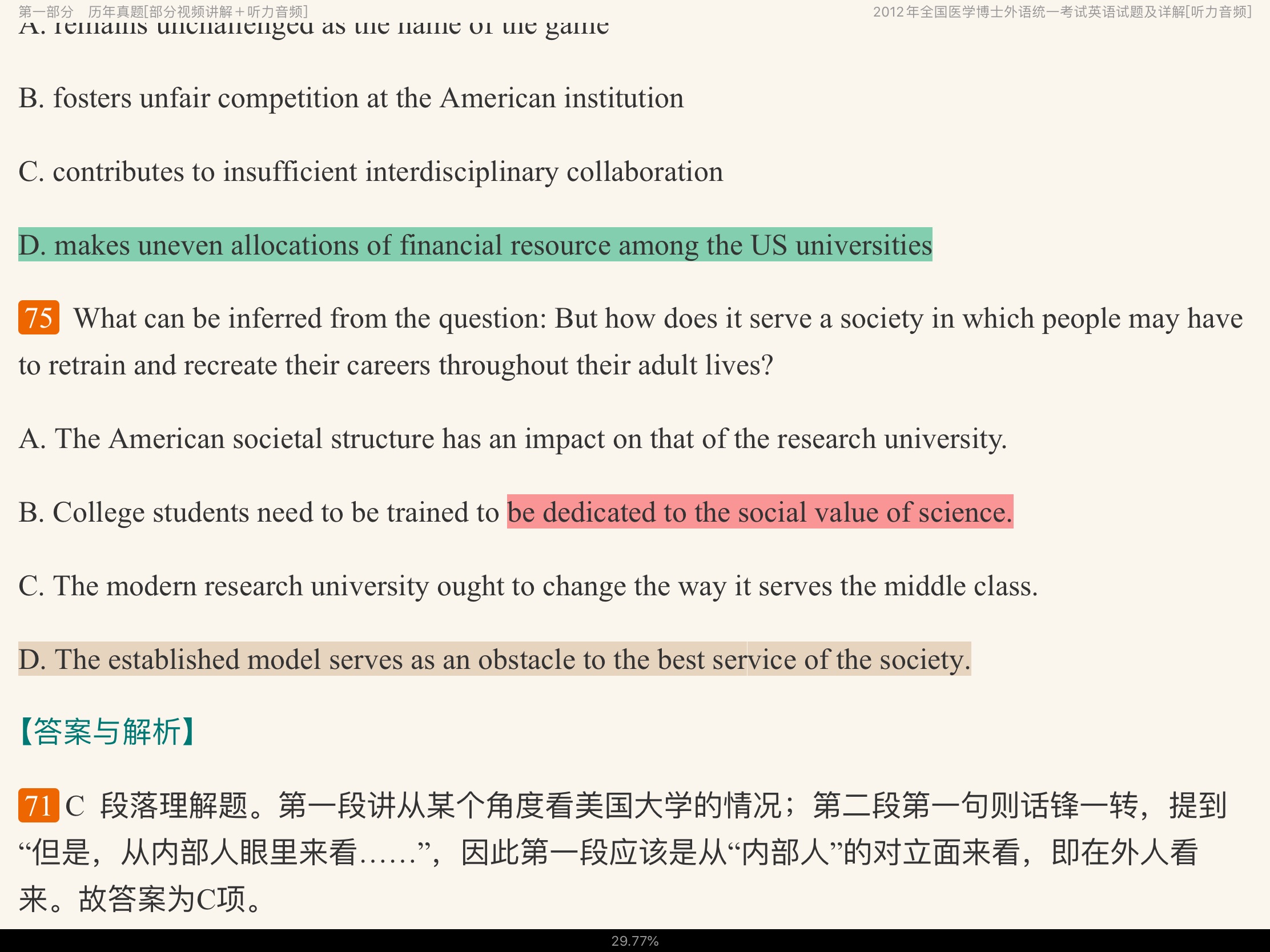 2022年医学考博英语题库【历年真题(部分视频讲解)+章节题库】