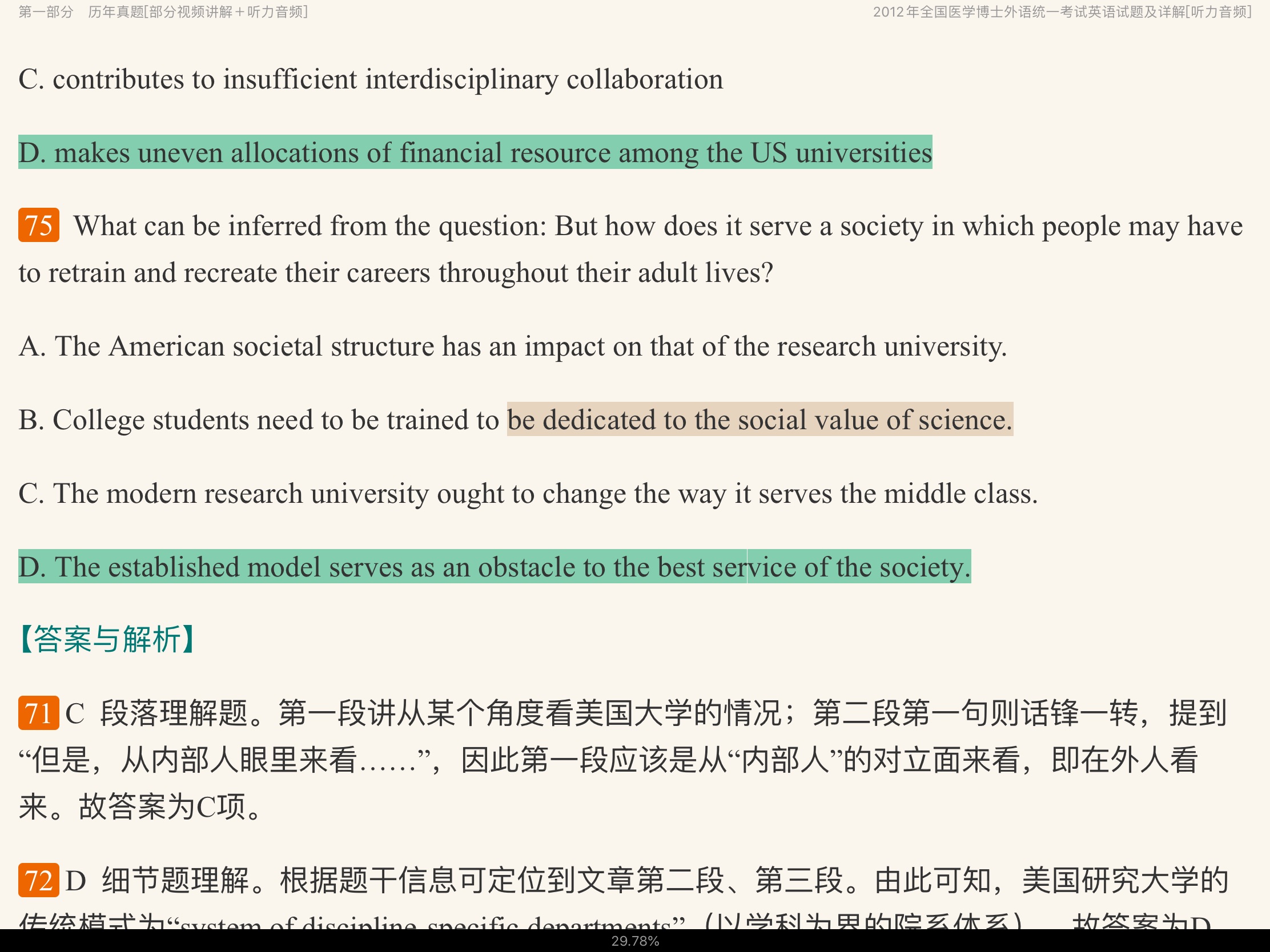 2022年医学考博英语题库【历年真题(部分视频讲解)+章节题库】