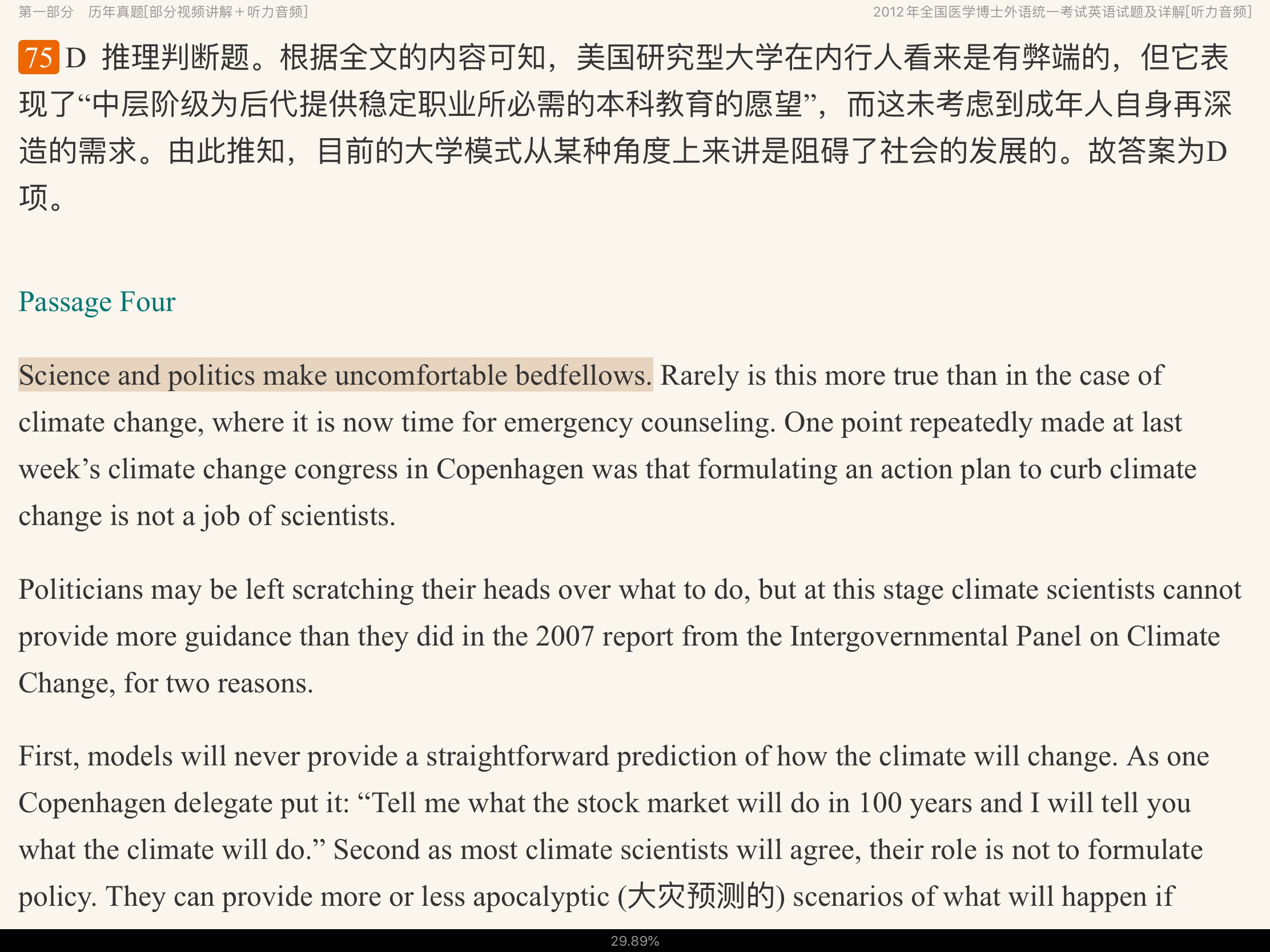 2022年医学考博英语题库【历年真题(部分视频讲解)+章节题库】