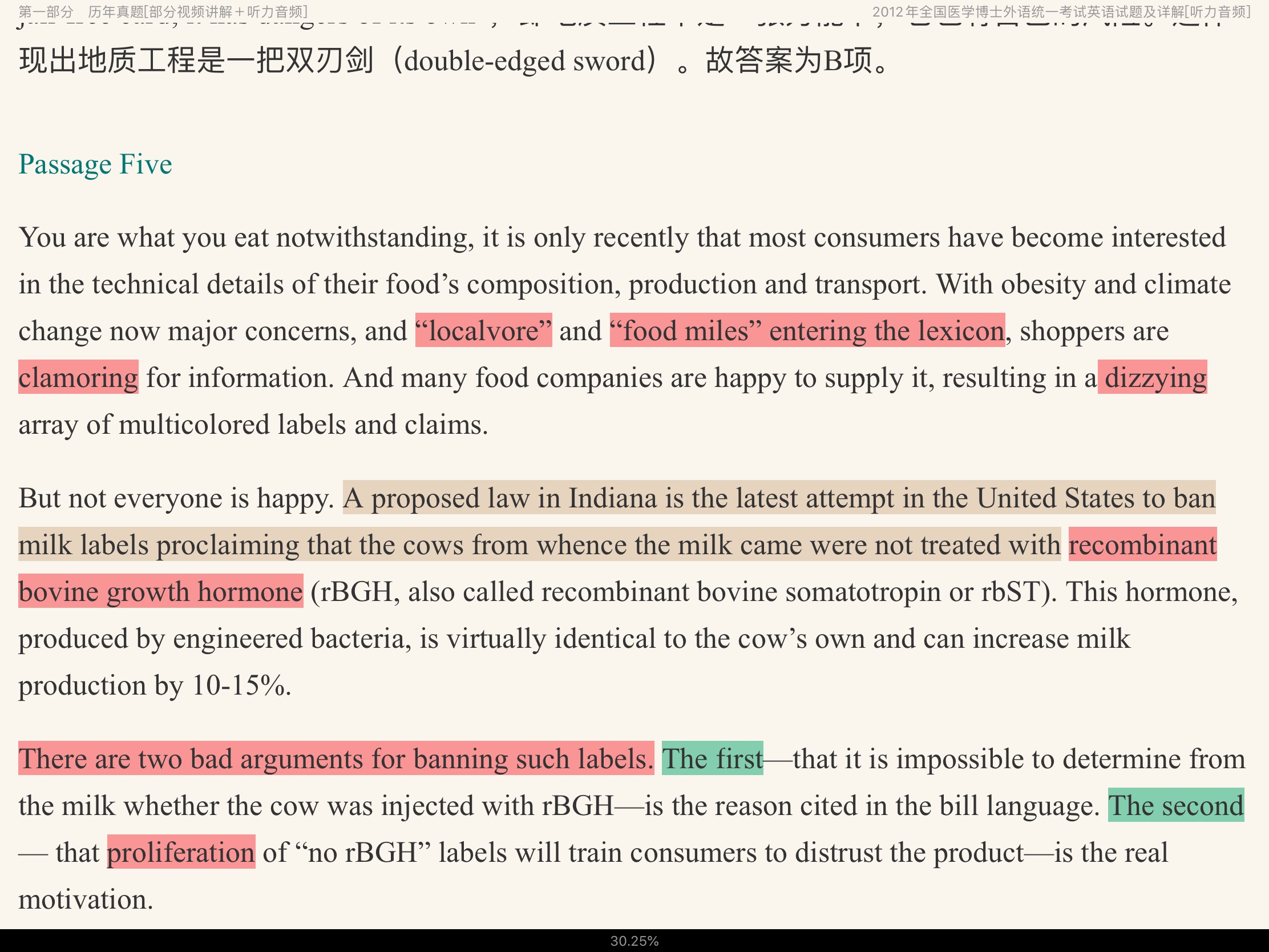 2022年医学考博英语题库【历年真题(部分视频讲解)+章节题库】