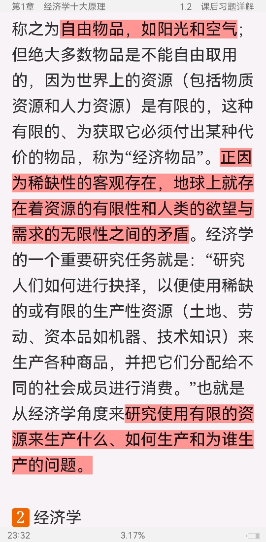 ѧԭ΢۾ѧֲᣩ8棩ʼǺͿκϰ⣨⣩