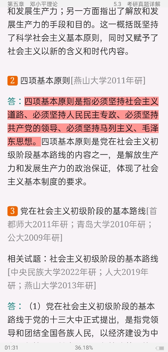 ë˼йɫϵۡ2021棩ʼǺͿκϰ⣨⣩⡾Ƶ⡿