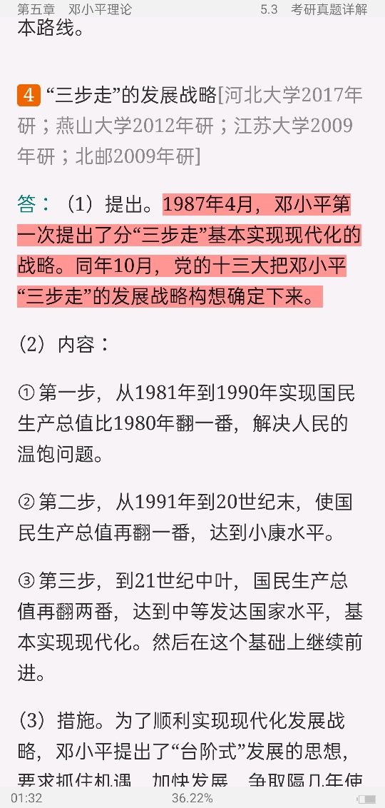 ë˼йɫϵۡ2021棩ʼǺͿκϰ⣨⣩⡾Ƶ⡿