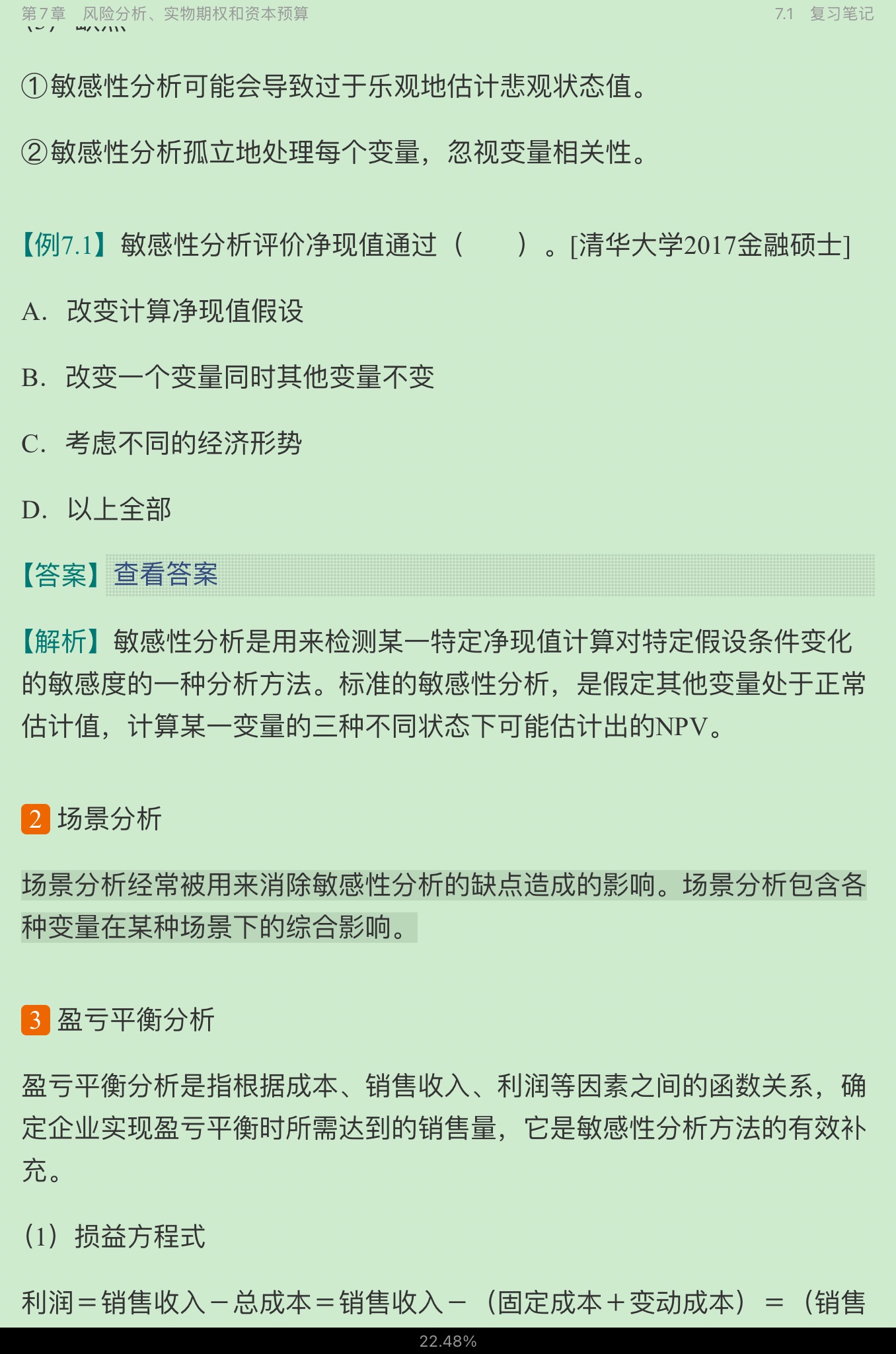 ˹˾ơ11棩ʼǺͿκϰ