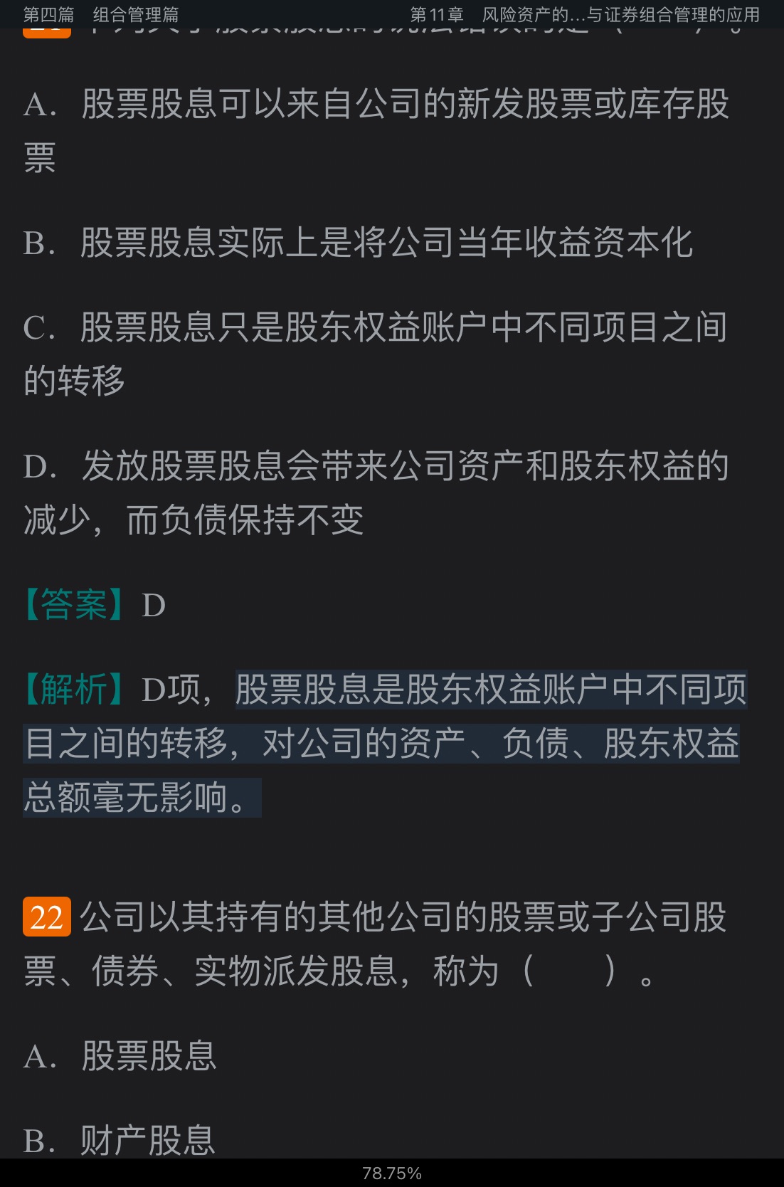 ֤ȯͶѧ5棩⡾⾫ѡ½⡿