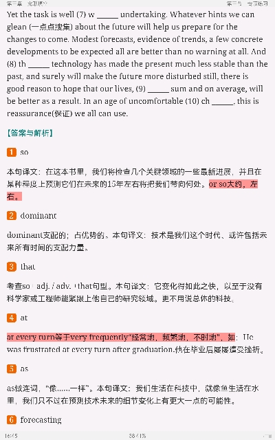2022年全国大学生英语竞赛C类(本科生)高分应试教程