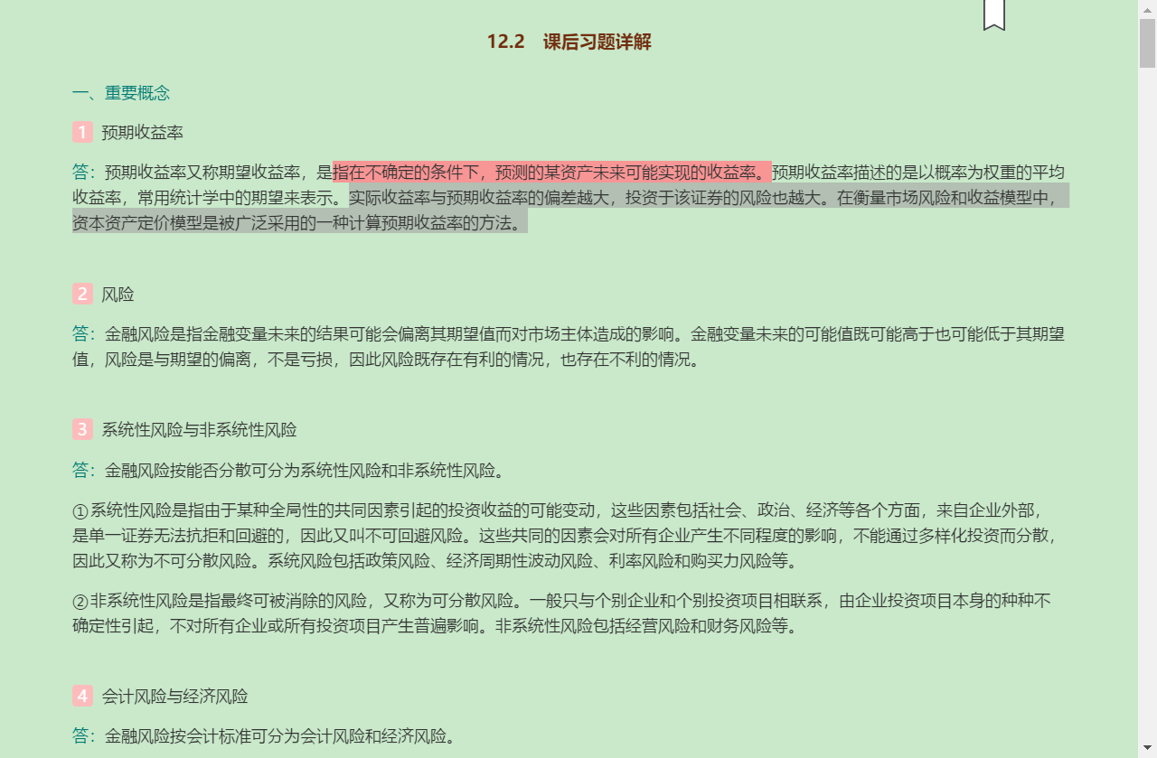 ഺгѧ6棩ʼǺͿκϰ⣨⣩