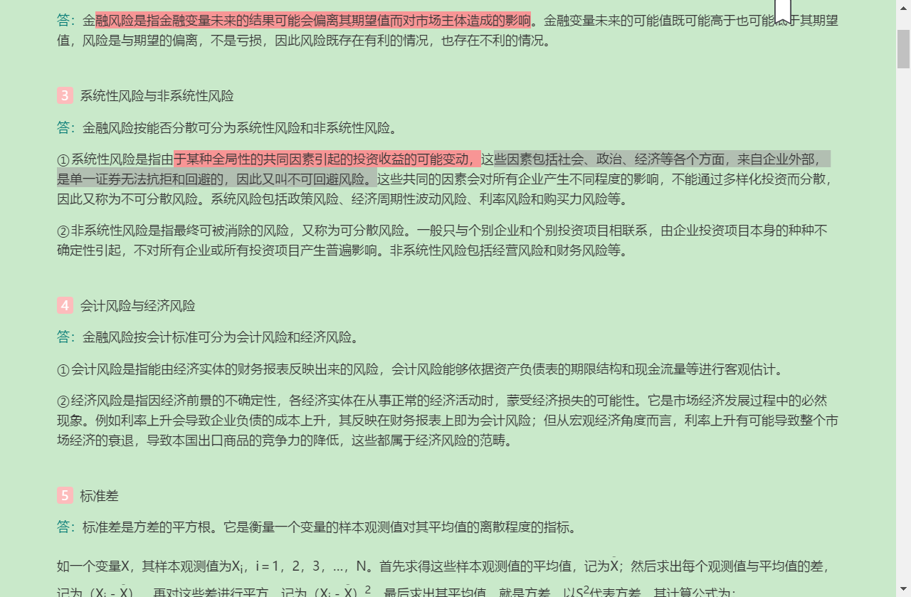 ഺгѧ6棩ʼǺͿκϰ⣨⣩