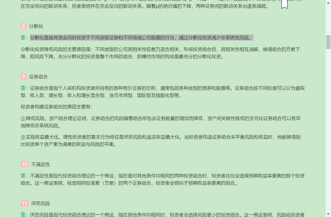 ഺгѧ6棩ʼǺͿκϰ⣨⣩