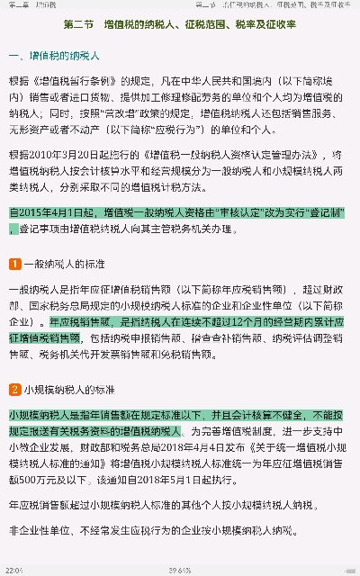 2023年税务硕士《433税务专业基础》专用教材