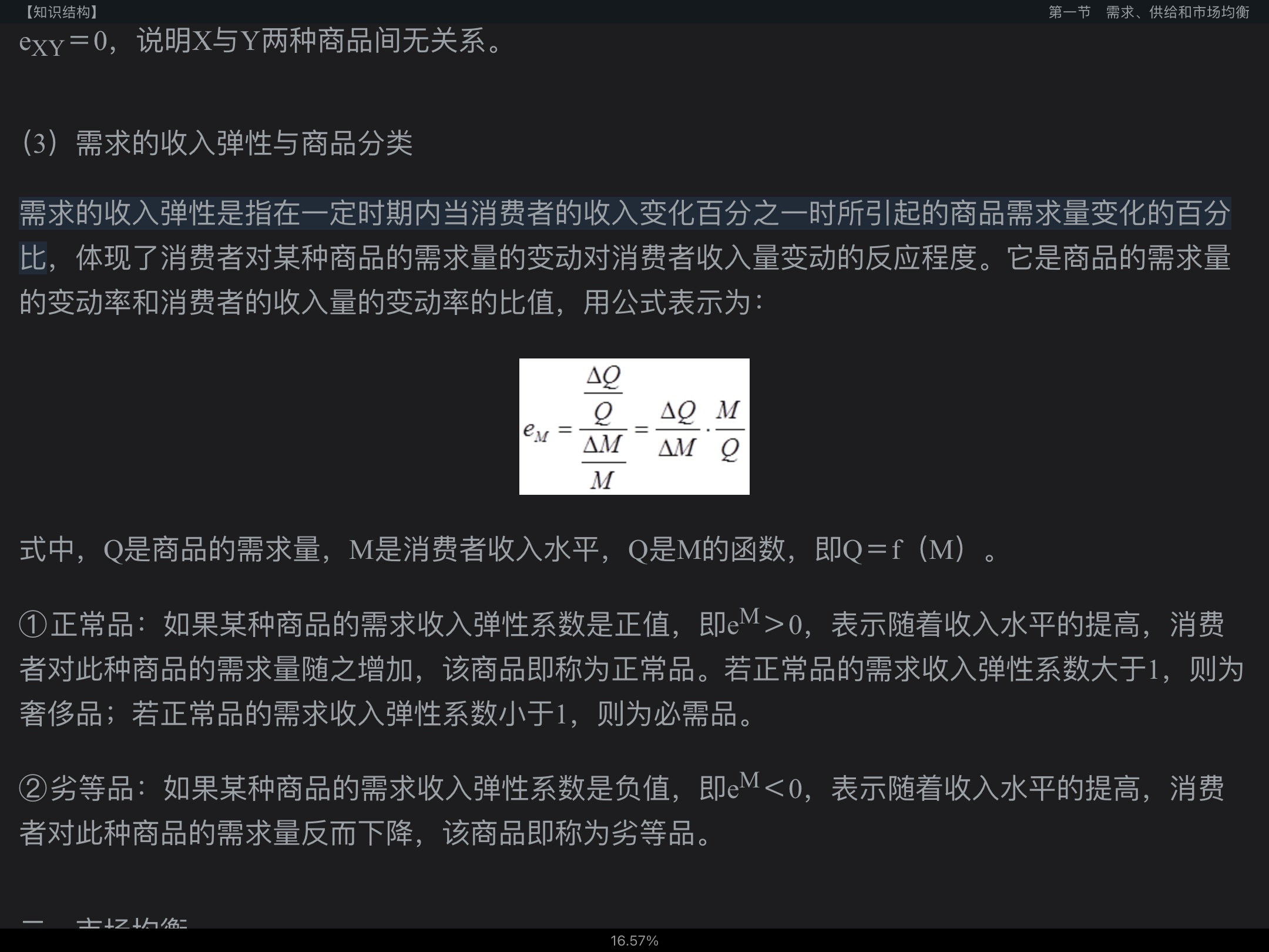 2022年证券分析师胜任能力考试《发布证券研究报告业务》辅导教材