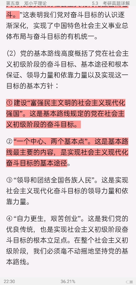 ë˼йɫϵۡ2021棩ʼǺͿκϰ⣨⣩⡾Ƶ⡿