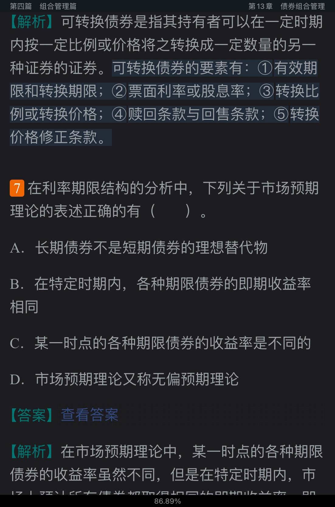 ֤ȯͶѧ5棩⡾⾫ѡ½⡿