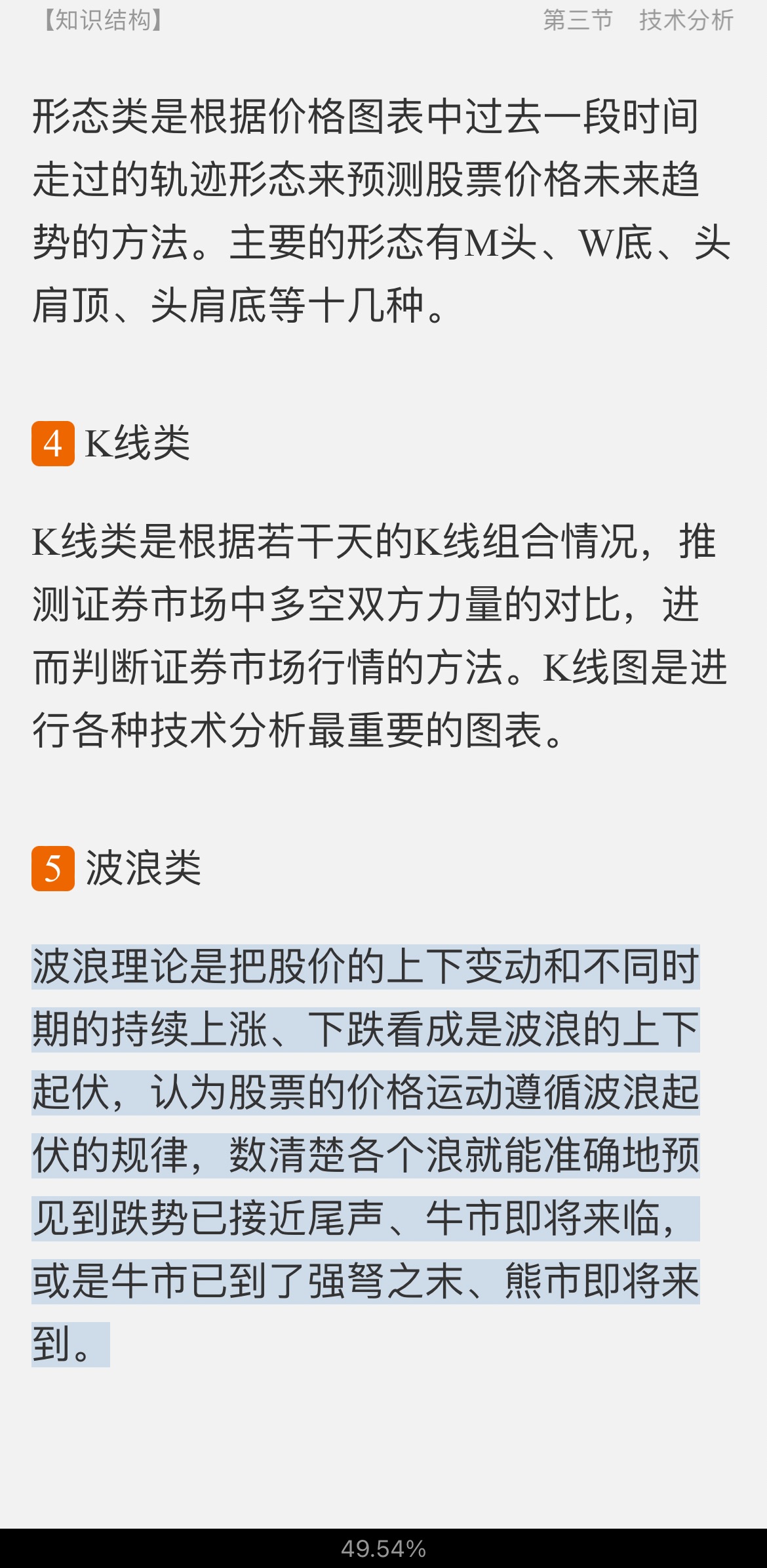 2022年证券投资顾问胜任能力考试《证券投资顾问业务》辅导教材