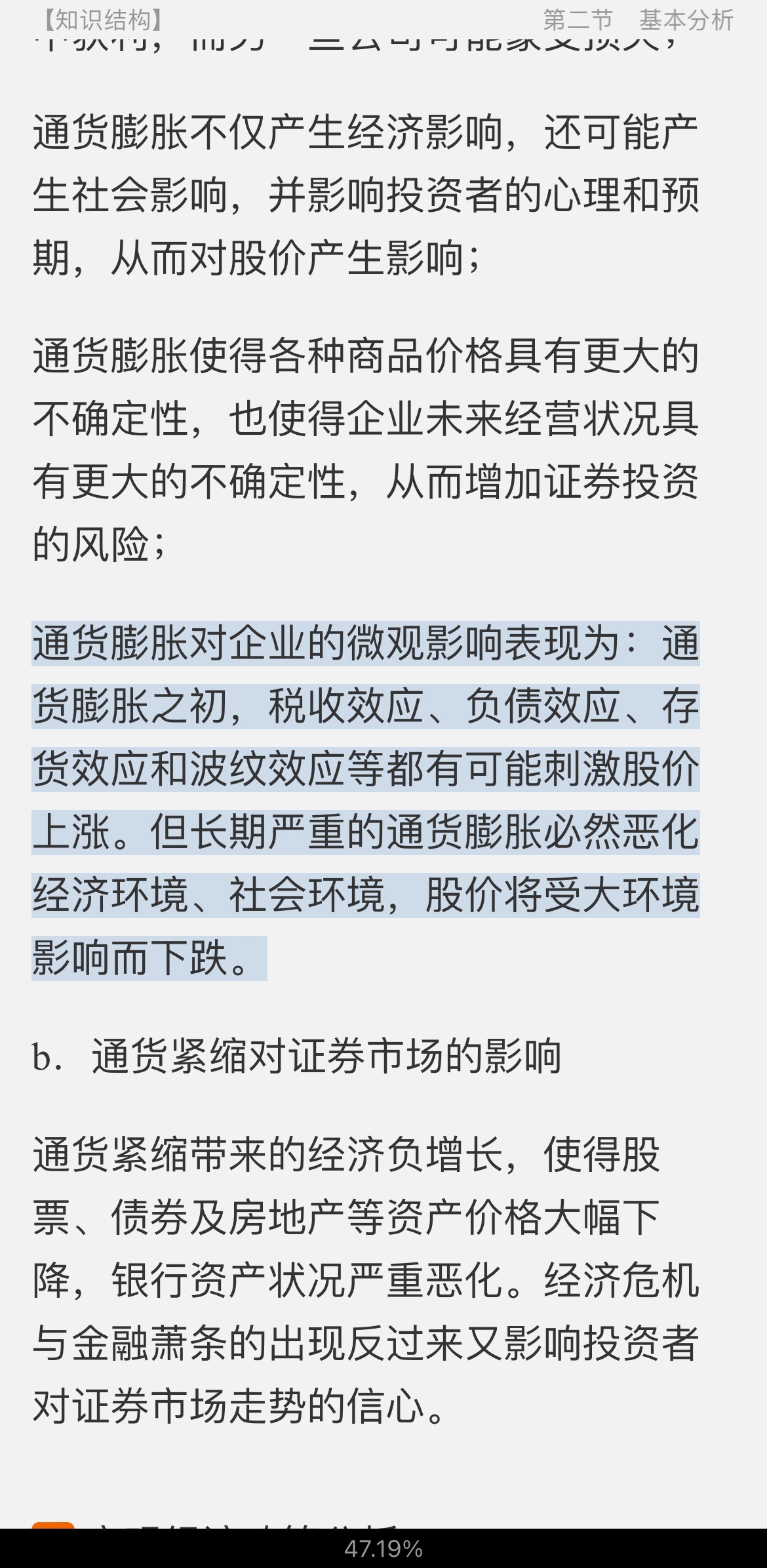 2022年证券投资顾问胜任能力考试《证券投资顾问业务》辅导教材