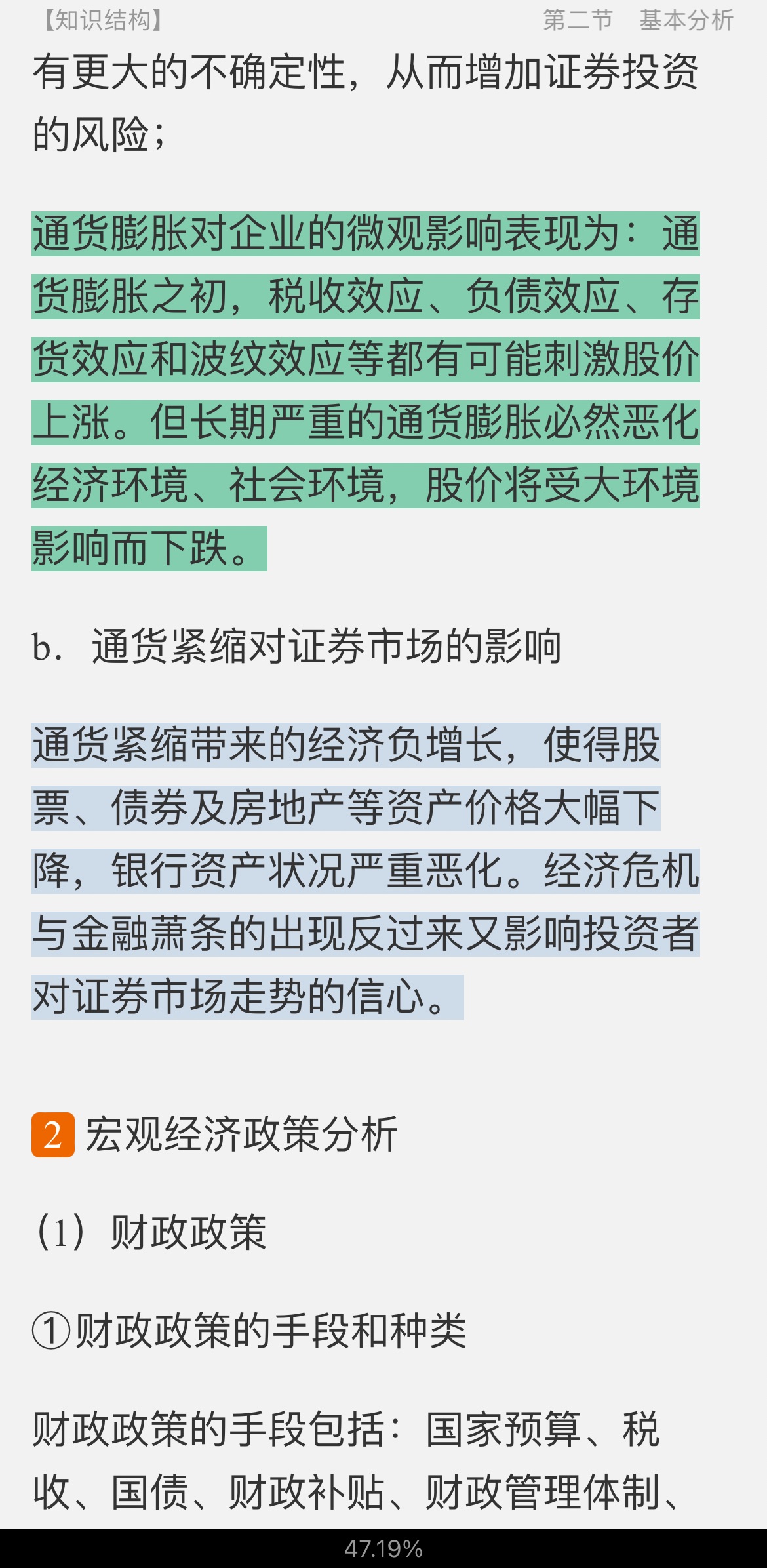 2022年证券投资顾问胜任能力考试《证券投资顾问业务》辅导教材